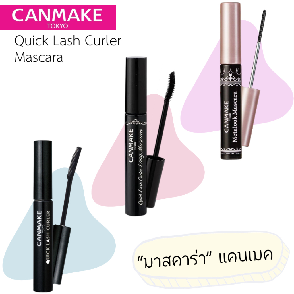 (🦋พร้อมส่ง) CANMAKE Quick Lash Curler / Metalook Mascara มาสคาร่า แคนเมค
