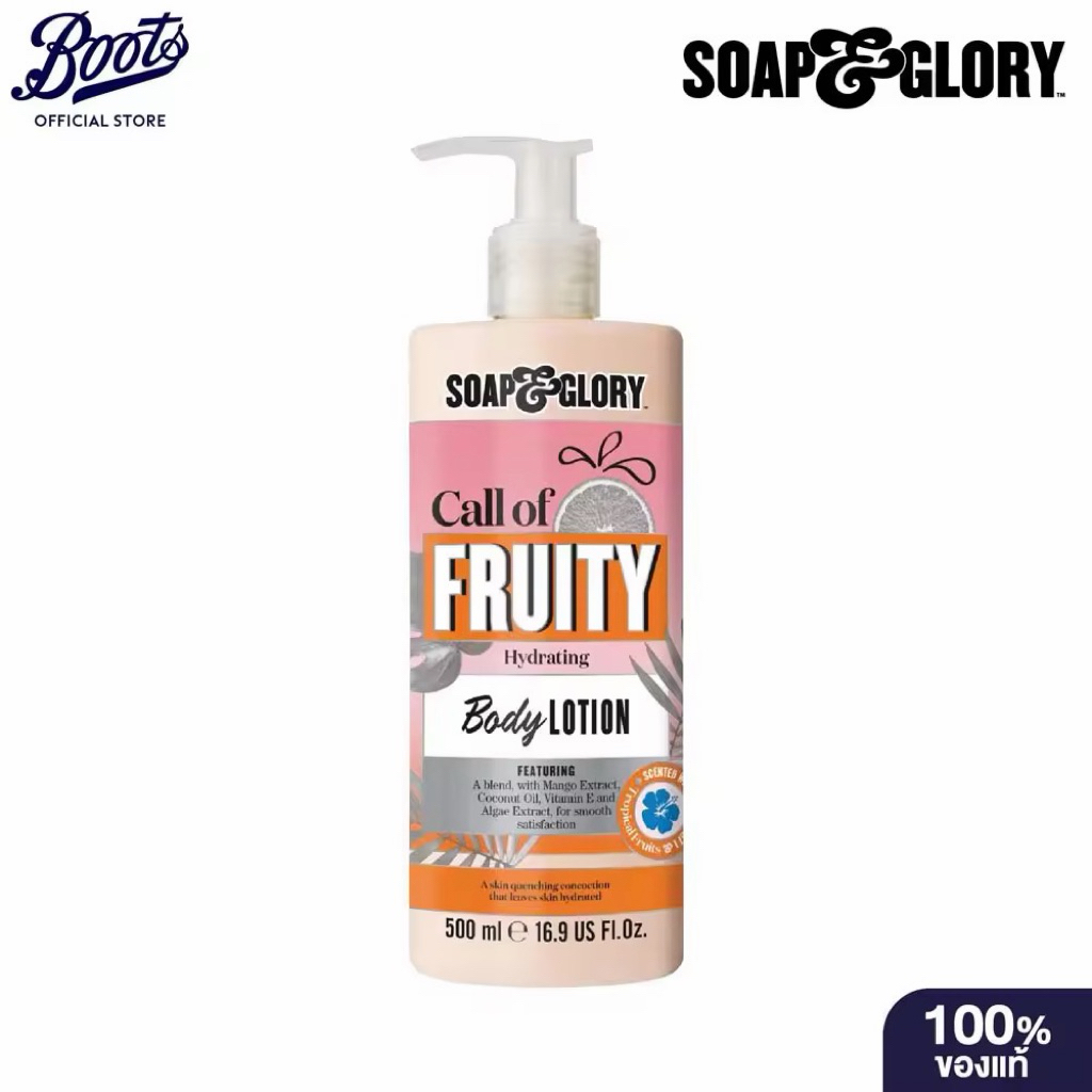 โลชั่นบำรุงผิวกาย Soap & Glory Call of Fruity 500ml ผิวนุ่มชุ่มชื้น กลิ่นหอมสดชื่น
