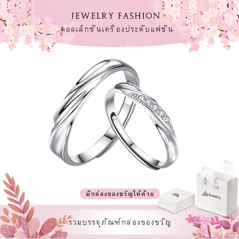 jewelry ชุดแหวน 2 วง ทองคำขาว แหวนแฟชั่นปรับได้ แหวนสุภาพสตรี น่ารัก เรียบง่าย แหวนคู่รัก เครื่องประดับ r2217