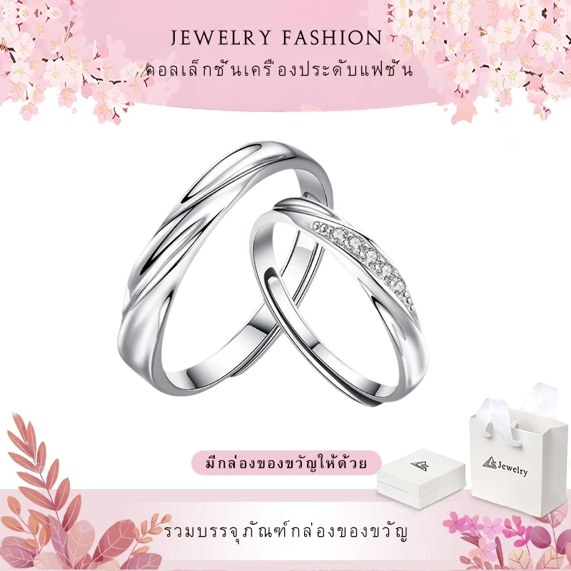 LS jewelry ชุดแหวน 2 วง ทองคำขาว แหวนคู่รัก แหวนแฟชั่นปรับได้ สุภาพสตรี น่ารัก เรียบง่าย ประดับคริสตัล เครื่องประดับ