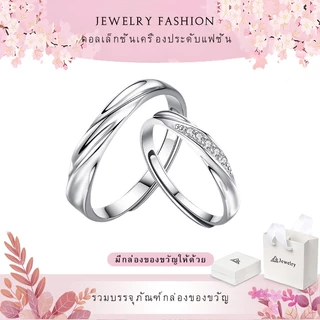 LS jewelry ชุดแหวน 2 วง ทองคำขาว แหวนคู่รัก แหวนแฟชั่นปรับได้ สุภาพสตรี น่ารัก เรียบง่าย ประดับคริสตัล เครื่องประดับ