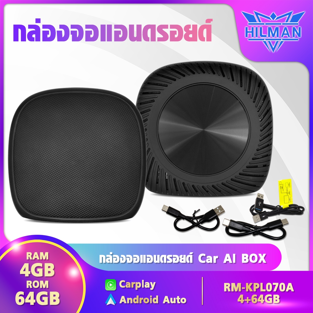 AO Car Box 4+64G Carplay Car Android box wireless Carplay กล่อง Ai สำหรับรถยนต์ Carplay กล่อง Androi