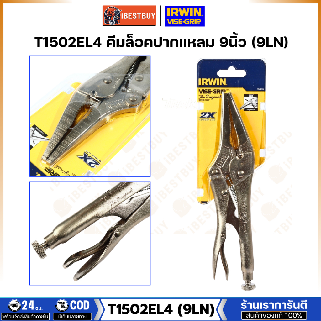 IRWIN T1502EL4 (9LN) คีมล็อกปากแหลม 9นิ้ว