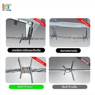 ลวดหนามชุบกัลวาไนซ์ กันสนิม ยาว60-100เมตร (#14 #16 #17) ปมเชือก 5 รอบ ลวดหนามล้อมรั้ว ล้อมไร่ ล้อมสวนทุเรียน ใช้งานสะด