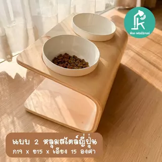 [ซื้อในVDOลดเหลือ 297 ] ชุดชามอาหารแมว ชามให้อาหารสัตว์เลี้ยง ชามข้าวแมว พร้อมถ้วยเซรามิคคู่แบบเอียง,แบบตรง catbowl