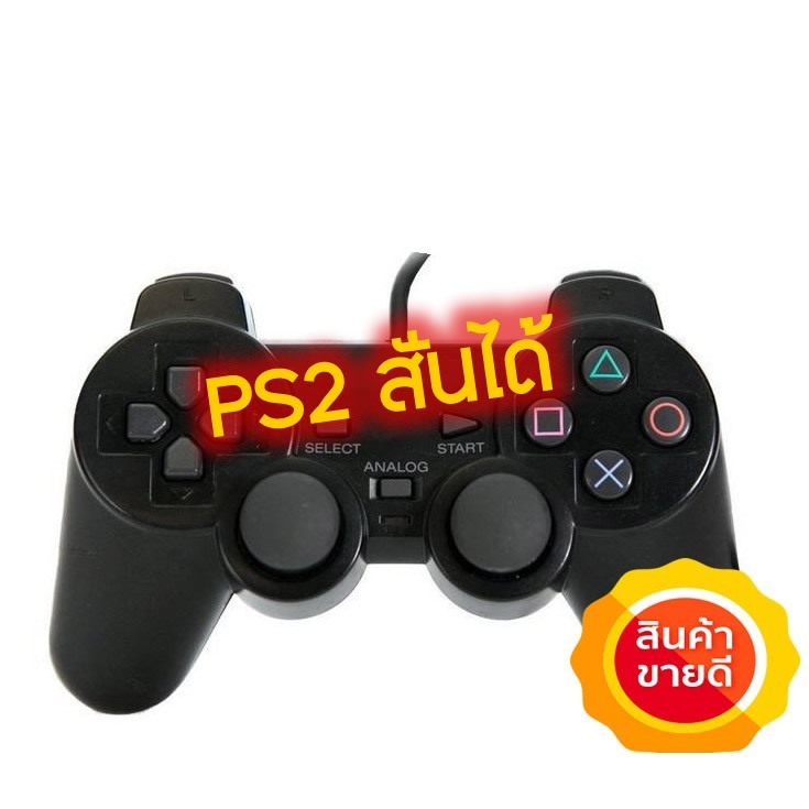 จอย​ ps2 IC ใช้ได้ทุกรุ่น งานดี กดนิ่ม สินค้ามือ1  joy ps2