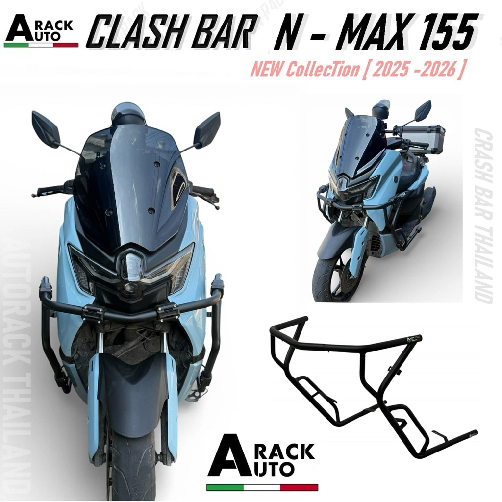 กันล้ม แคชบาร์ N MAX 155 Gen3 ((ปี2025-2026)) (มีด้านหน้า-เสริมกันด้านข้าง) (ไม่รวมประกับ) รุ่น AN-0006