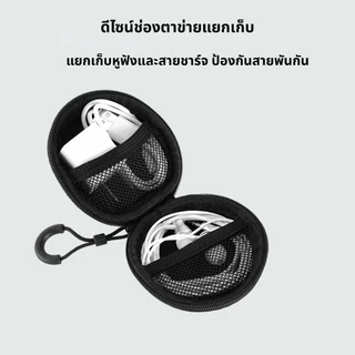 KiiP ถุงเก็บหูฟัง | ถุงเก็บ TWS | สายชาร์จ