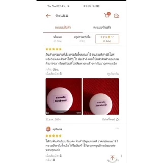 ครีมบำรุงผิว(สำหรับฝ้ารอยดำ) ปริมาณ 10 g.