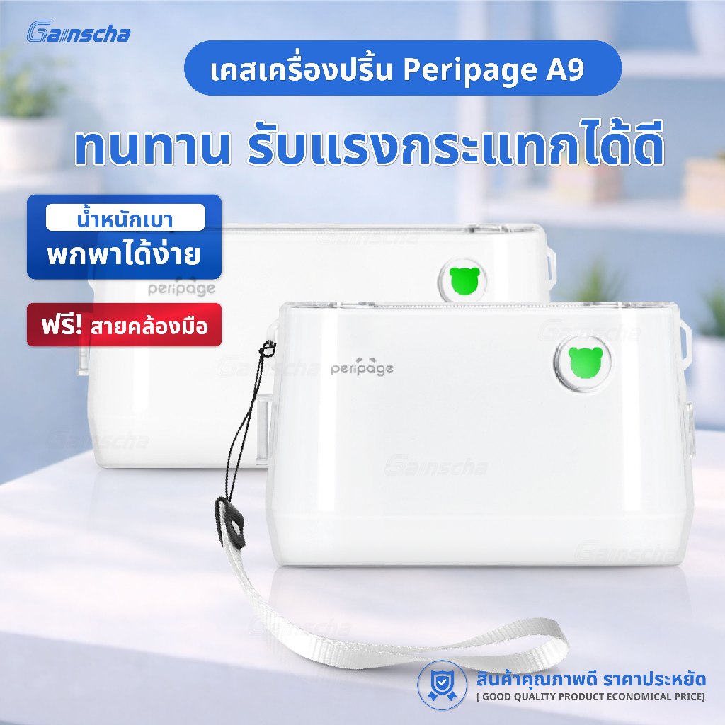 Caseใส PeripageA9  A9s A9Max A9S Max เคสใส กันรอย กันกระแทก พร้อมสายคล้องมือ พกพาง่าย