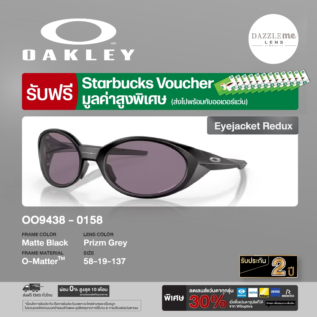 แว่นตากันแดด Oakley รุ่น OO9438