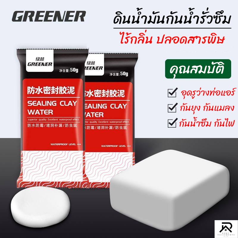 รุ่นพรีเมี่ยม ดินน้ำมัน อุดรูผนังป้องกันหนู แมลง ยุง มด สำหรับอุดช่องว่างท่อแอร์ อุดกันน้ำรั่วซึม