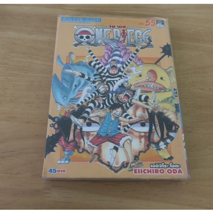 วันพีช One Piece เล่ม 55 - การ์ตูนมือสอง