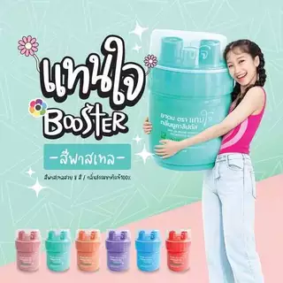 แทนใจ บูสเตอร์ กลิ่นยูคาลิปตัส มี 7 สี เขียว,ชมพู,ส้ม,ม่วง,ดำ,แดงLimited,แดง(ฝาเขียว) - 1 ชิ้น