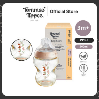 Tommee Tippee ขวดนม PPSU Natural Start ลายผีเสื้อ 260 มล. พร้อมจุกนม Medium Flow