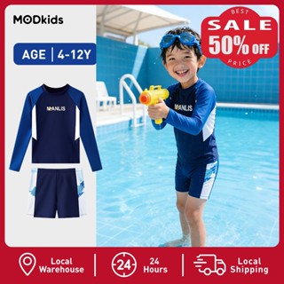 【ส่งด่วน】🚀🏊‍♂️ ชุดว่ายน้ำเด็กผู้ชาย แขนยาว แยกชิ้น กันแดดUV …