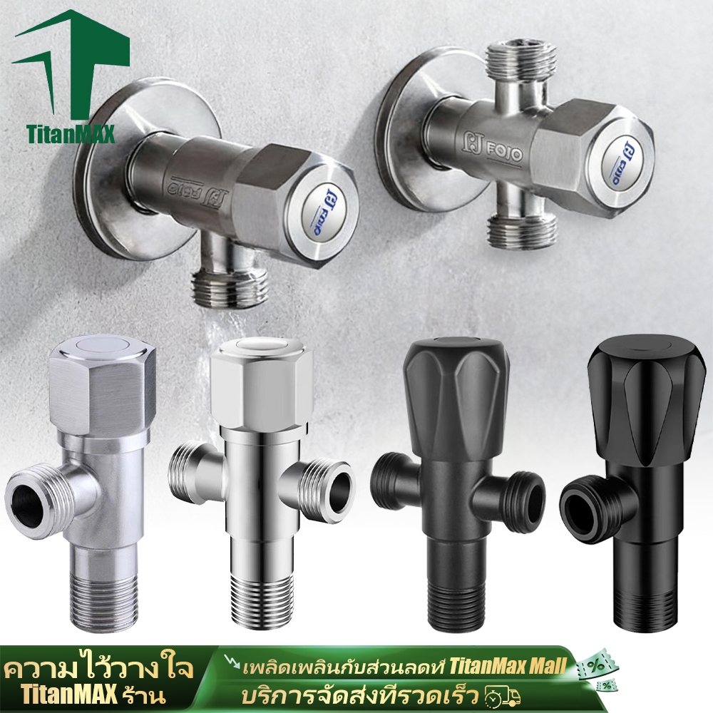วาล์วน้ำ 1ทาง/2ทาง สแตนเลส304 สต๊อปวาล์ว กันรั่วซึม แข็งแรง ทนทาน สำหรับฝักบัว เครื่องซักผ้า