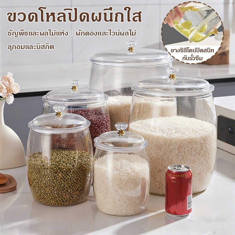 ภาชนะพลาสติกใส, ภาชนะใส่ข้าว, ภาชนะปิดสนิท, กล่องใส่ข้าว, ป้องกันความชื้น, ความจุ 2/4/6/11/18 ลิตร