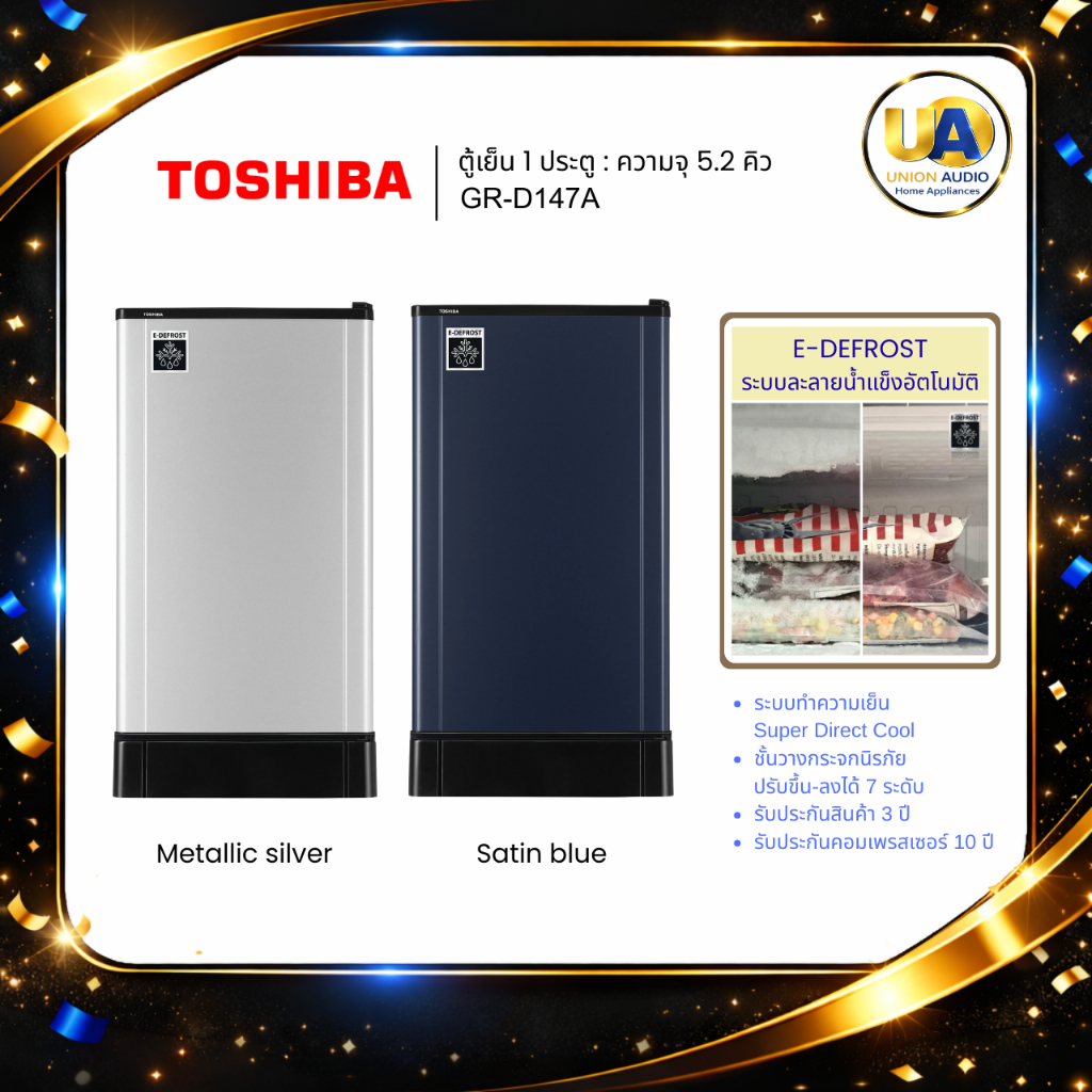 TOSHIBA ตู้เย็น 1 ประตู รุ่น GR-D147A ขนาด 5.2 คิว ระบบ E-Defrost ละลายน้ำแข็งอัตโนมัติ gr-d147