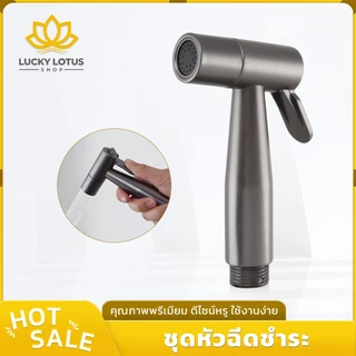 LUCKYLOTUS หัวฉีดชำระสีเทา ABS ทนทาน น้ำหนักเบา พร้อมสายและชุดติดตั้งครบ