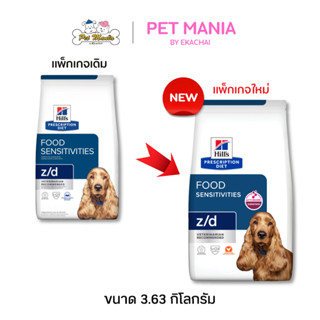 Hill's® Prescription Diet® z/d® Food Sensitivities Canine อา…
