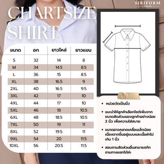 [ขายแยกชิ้น] (ฟรีกระดุม2เม็ด) เสื้อครูเอกชนหญิง แขนสั้น ชุดครูเอกชนหญิงแขนสั้น