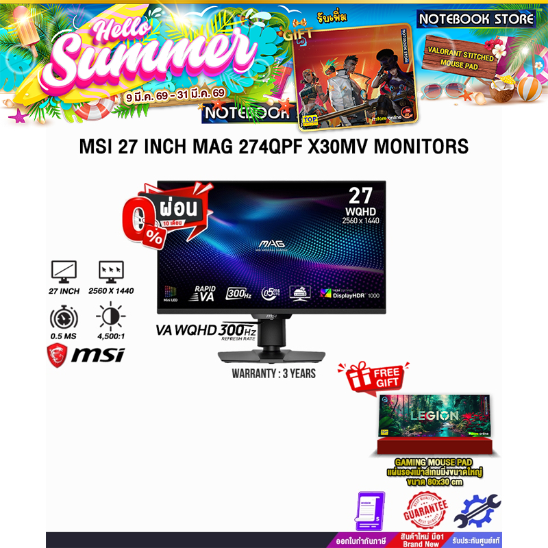 [ผ่อน 0% 10 ด.]MSI 27 INCH MAG 274QPF X30MV MONITORS (VA WQHD/300Hz)/ประกัน 3 Years ONSITE