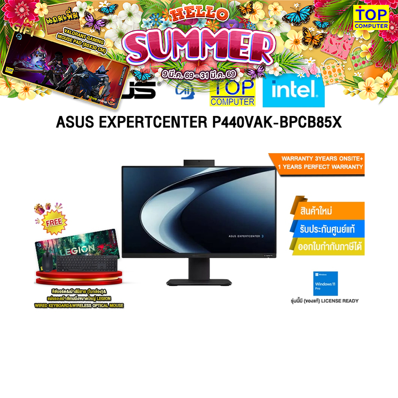 ASUS EXPERTCENTER P440VAK-BPCB85X /Core 5 210H /ประกัน 3 Years Onsite + 1 Year Perfect Warranty
