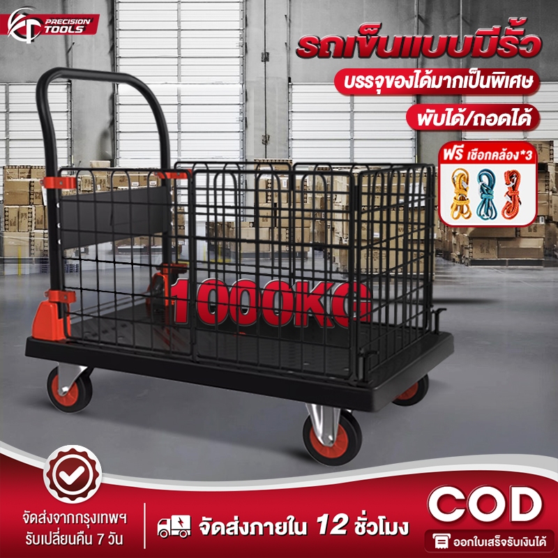 รถเข็นรั้ว รถเข็นแบบมีรั้ว 4ล้อ รถเข็นพับได้ 90*60cm 5/6นิ้ว รับน้ำหนัก 1000KG รถเข็นแบน แข็งแรง ทนท