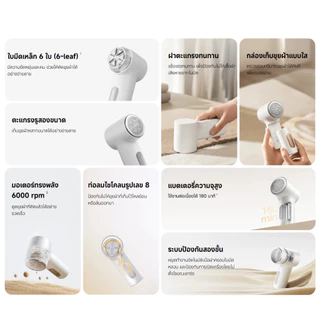 Xiaomi Lint Remover 2 เครื่องกำจัดขุย | อายุแบตเตอรี่นานพิเศษถึง 180 นาที | แรงดูดสูงกำจัดได้หมดจด
