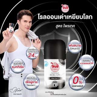 TAOYEABLOK New Gen Roll On เต่าเหยียบโลก นิวเจน โรลออนระงับกลิ่นกาย 30 มล.