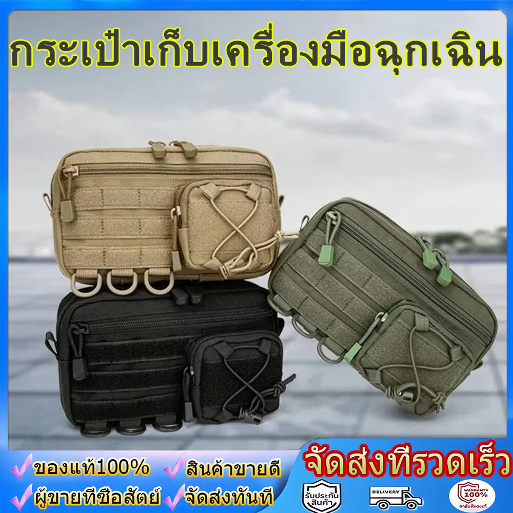 กระเป๋าเก็บเครื่องมือฉุกเฉิน EDC กลางแจ้ง molle ระบบสายรัดโทรศัพท์มือถือกระเป๋าคาดเอว