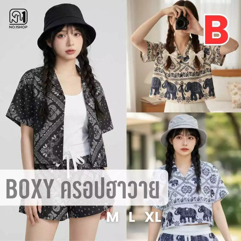 B No.1shop เสื้อฮาวายครอปทรงBoxy ลายช้าง ผ้าไหมญี่ปุ่น ผ้านุ่ม ใส่สบายไม่ต้องรีด แมตช์กับกางเกงอีกตะกร้า