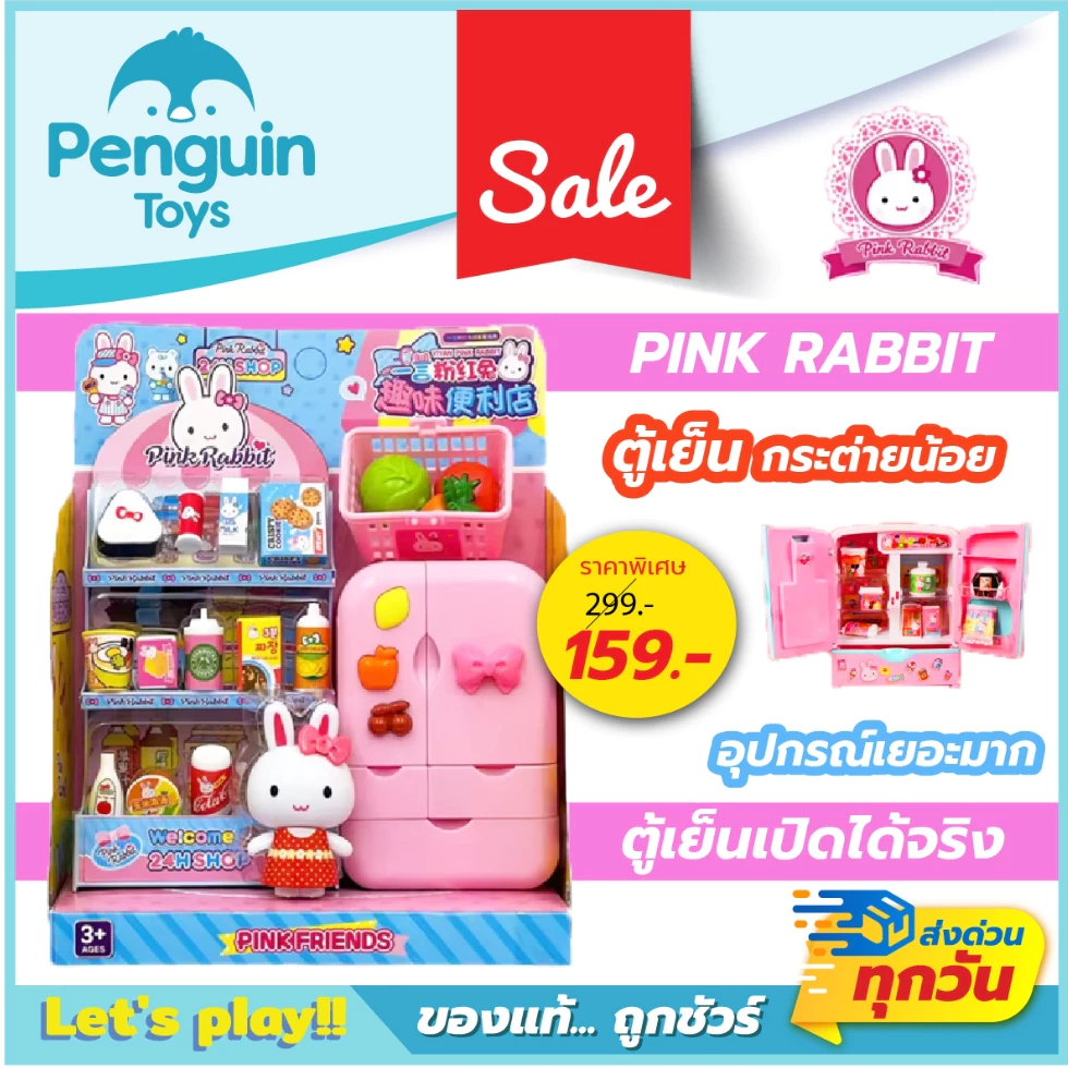 ชุดครัวของเล่น Pink Rabbit ครัวกระต่ายน้อย เครื่องปั่นน้ำของเล่น เครื่องทำกาแฟ ไอศกรีม ครัวกุ๋งกิ๋ง