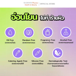 Clearasoft Acne Cleansing Gel Plus เคลียราซอฟท์ แอคเน่ คลีนซิ่ง เจล พลัส [100 g.] เจลล้างหน้า คุมมัน ดูแลสิว