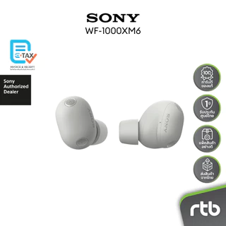 Sony WF-1000XM6 หูฟังไร้สาย Truly Wireless Noise Cancelling Headphones หูฟังตัดเสียงรบกวน by RTB