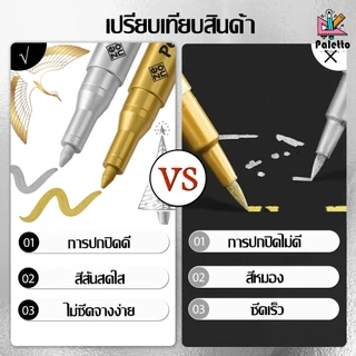 ปากกามาร์กเกอร์ ใช้ซ้ำได้ สีทอง สีเงิน ปากกาลงยันต์ เขียนได้บน กระดาษ ผ้า Art Marker