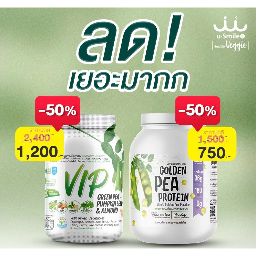Usmile101 ‼️โปรครึ่งเดือน ครึ่งราคา ลด50%