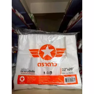 (new)Fat.packaging ถุงหูหิ้วตราดาว ปีกส้ม ยกมัด 5 กิโลกรัม (10 แพ็ก) เหนียว จำนวนใบเยอะ