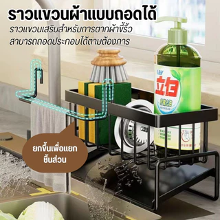 LUCKYLOTUS ที่วางฟองน้ำซิงค์ ชั้นวางอุปกรณ์ล้างจาน ระบายน้ำเร็ว พร้อมก้านแขวนผ้า ประหยัดพื้นที่