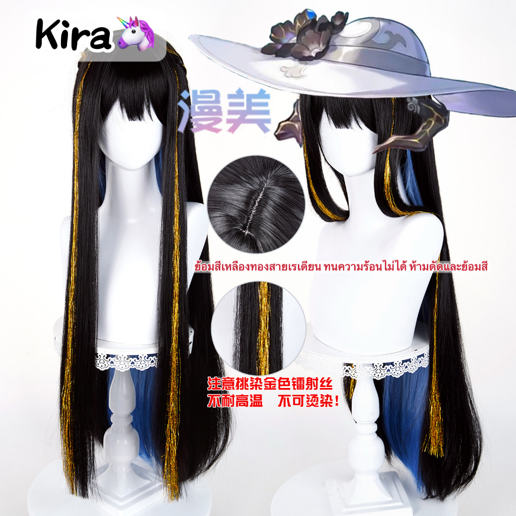 จัดส่งวันเดียวกรุงเทพ | MANMEI | Honkai: Star Rail The Dahlia Constance Cosplay Wig 90cm วิกผมคอสเพล