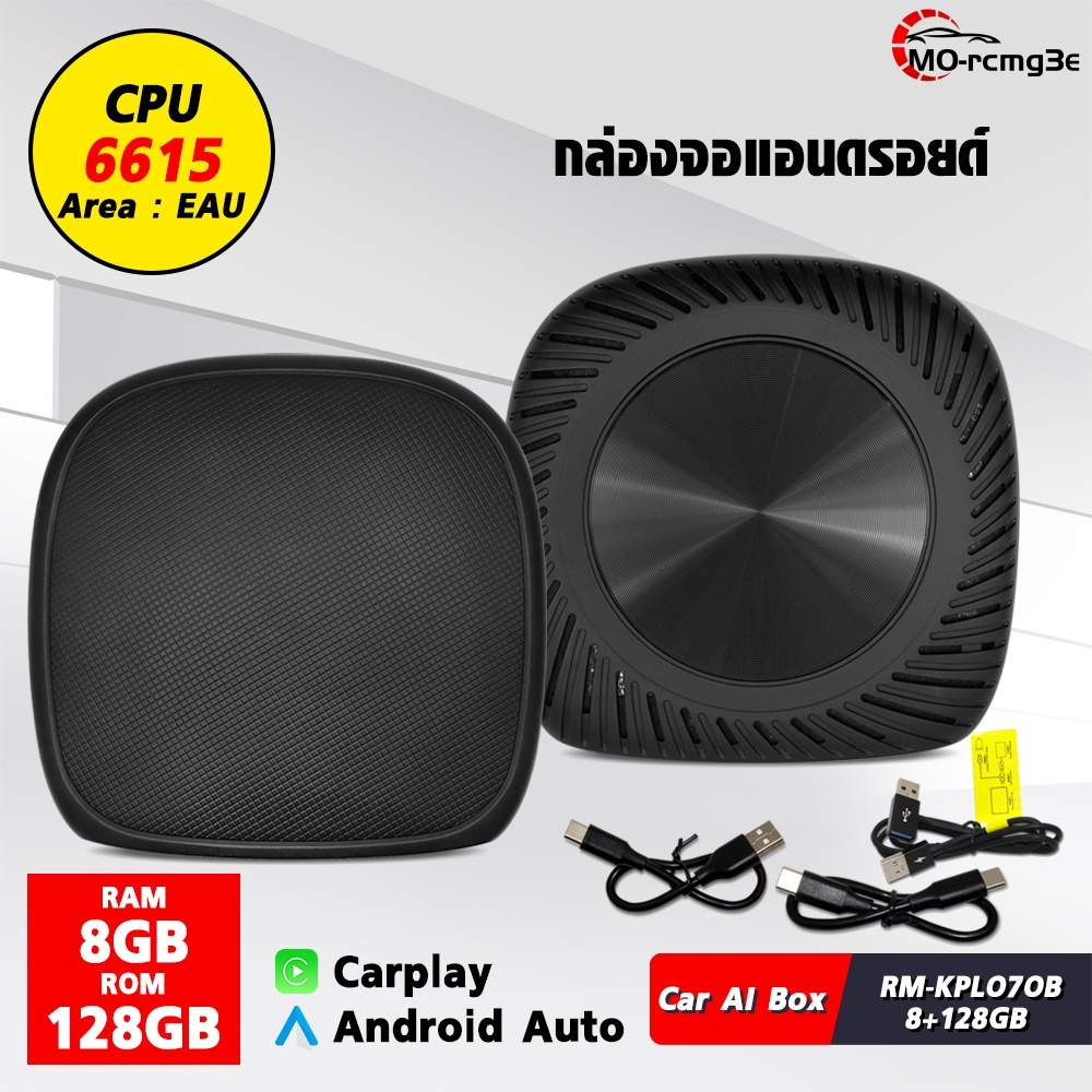MO Car Box 4+64GB/ 8+128G Carplay Car Android box wirelessCarplay กล่อง Ai สำหรับรถยนต์ Carplayกล่อง