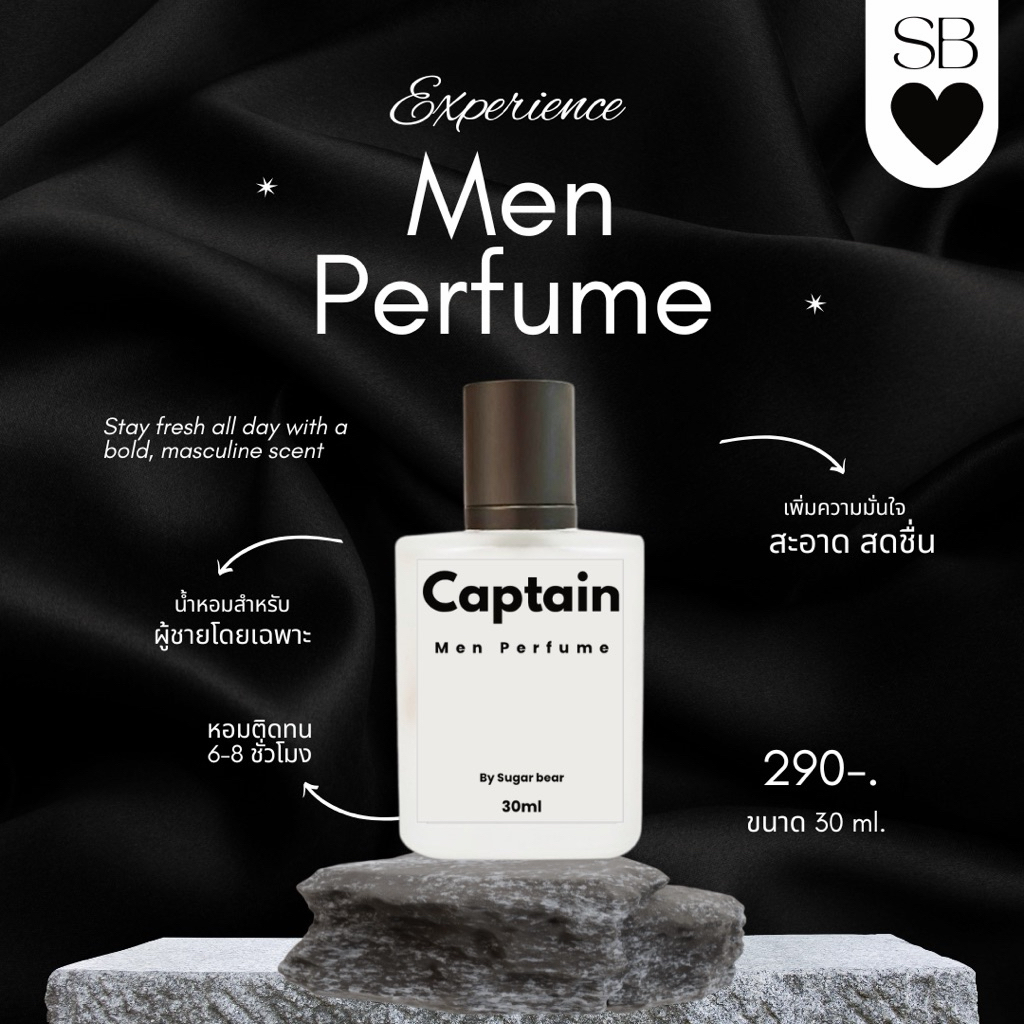 (พร้อมส่ง) Sugar Bear Men Perfume: น้ำหอมผู้ชาย น้ำหอมคุณแฟน หอมเท่ มีสไตล์ ไม่ซ้ำใคร 30ml
