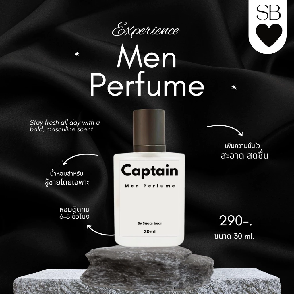 (พร้อมส่ง) Sugar Bear Men Perfume: น้ำหอมผู้ชาย น้ำหอมคุณแฟน หอมเท่ มีสไตล์ ไม่ซ้ำใคร 30ml