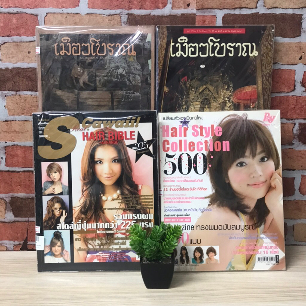📜เมืองโบราณ:ฉบับที่ 1 ธ.ค.-มี.ค. V9892 ฉบับที่ 2 เม.ย.-มิ.ย. V9893 S Cawaii V9894 Ray V9895