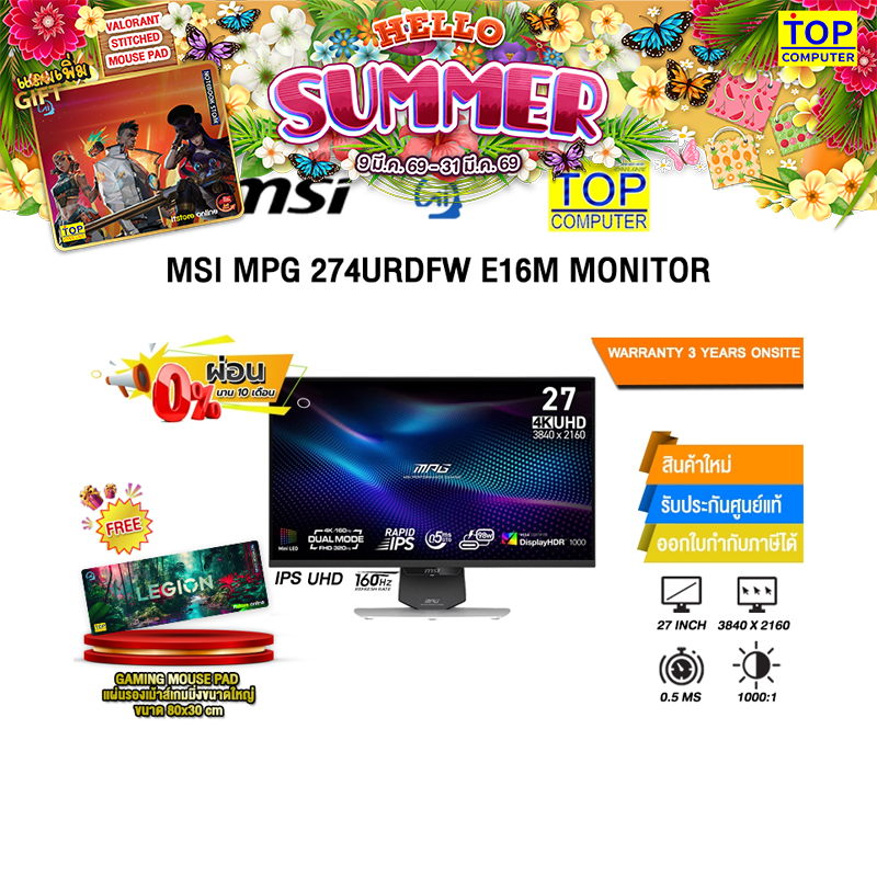 [ผ่อน 0% 10 ด.]MSI MPG 274URDFW E16M MONITOR (IPS UHD 160Hz)/ประกัน 3 Years Onsite