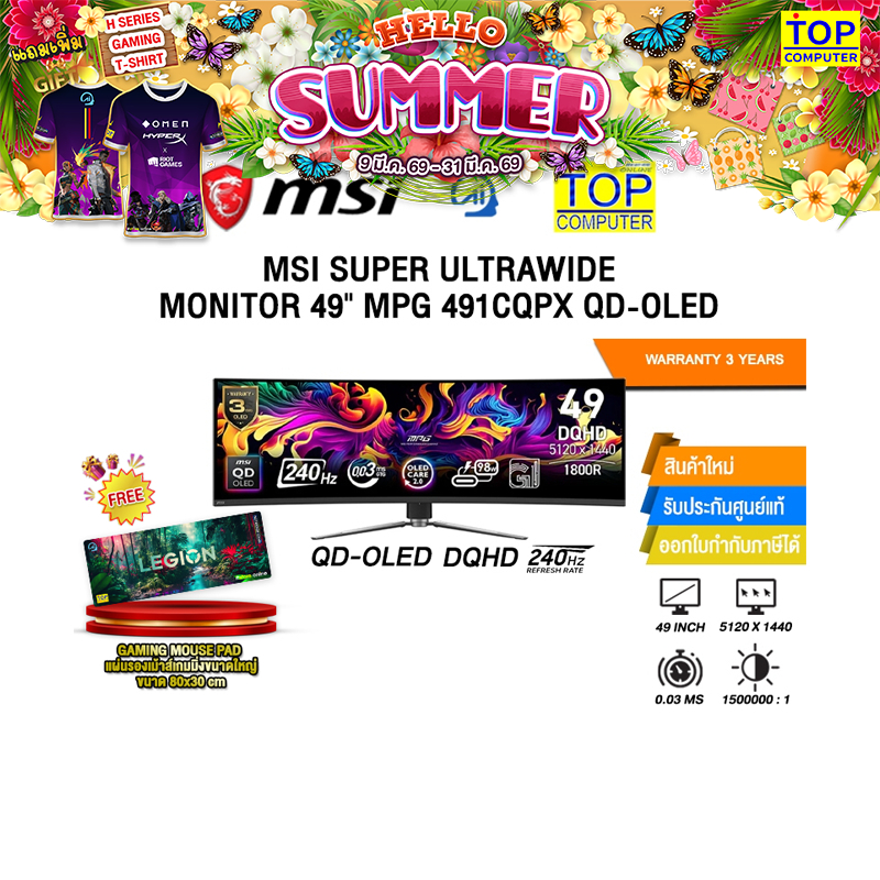 MSI SUPER ULTRAWIDE MONITOR 49″ MPG 491CQPX QD-OLED(QD-OLED DQHD/240Hz)/ป