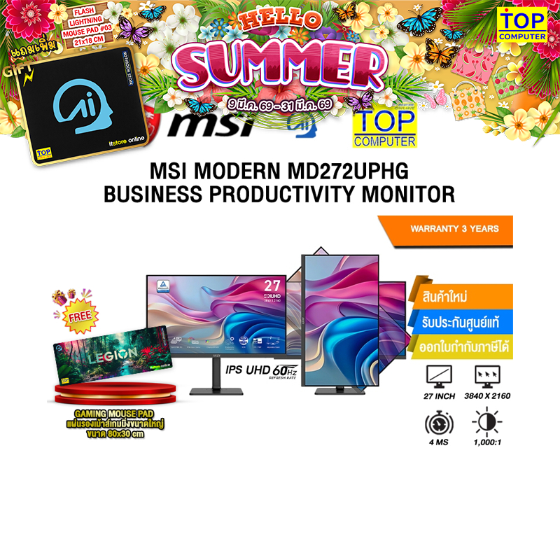 MSI MODERN MD272UPHG BUSINESS PRODUCTIVITY MONITOR(IPS UHD 60Hz) /ประกัน 3 Years