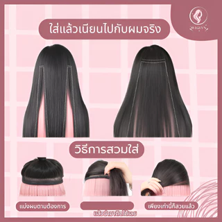 แฮร์พีช แบบสี ไฮไลท์ผม แบบตรงยาว งานสไตล์เกาหลี ไอดอลใช้ 12สี สุดปัง มีพร้อมส่ง กิ๊บติดง่ายมาก