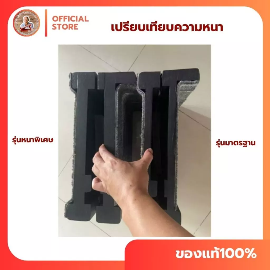 📣พร้อมส่ง #เก้าอี้มหัศจรรย์ตาแสวง ของแท้บริษัทรุ่นมาตรฐานรับได้100KG แท่นยืนคลายเส้น แท่นยืดเส้น thumbnail 5